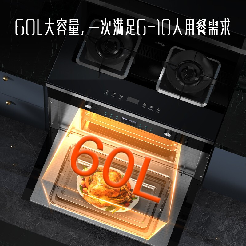 华帝(vatti) PY07 天然气集成灶蒸烤一体灶家用蒸烤箱环保大吸力油烟机燃气灶蒸箱烤箱一体机节能易清洁