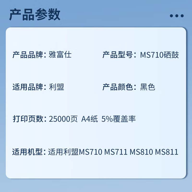 雅富仕 MS710黑色粉盒 适用利盟MS710 MS711 MS810打印页数25000高清大图