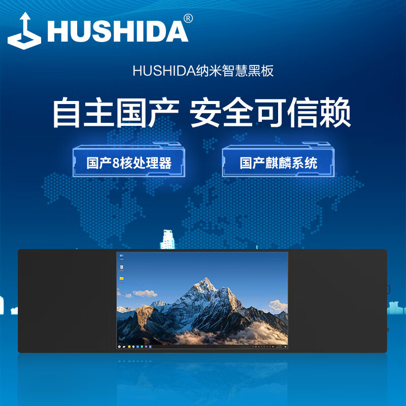 互视达/HUSHIDA ZJ70002KB 红外式 壁挂式 单面 86英寸显示屏高清大图