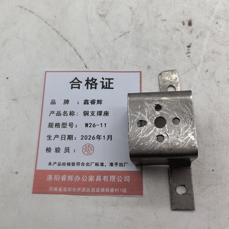 鑫睿辉 铜支撑座 W26-11 个高清大图