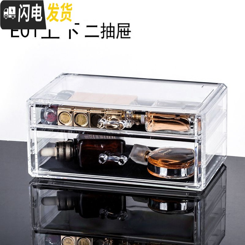 三维工匠透明塑料化妆品收纳盒 首饰盒化妆 收纳 亚克力抽屉式桌面 口红高清大图