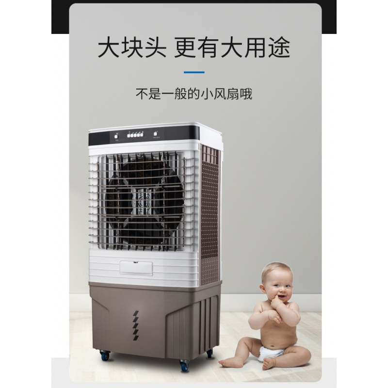 工业冷风机家用制冷风扇凉冷小空调冷风扇商用水空调扇