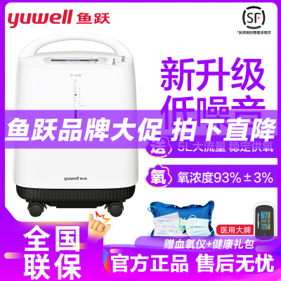 鱼跃制氧机9F-5BW