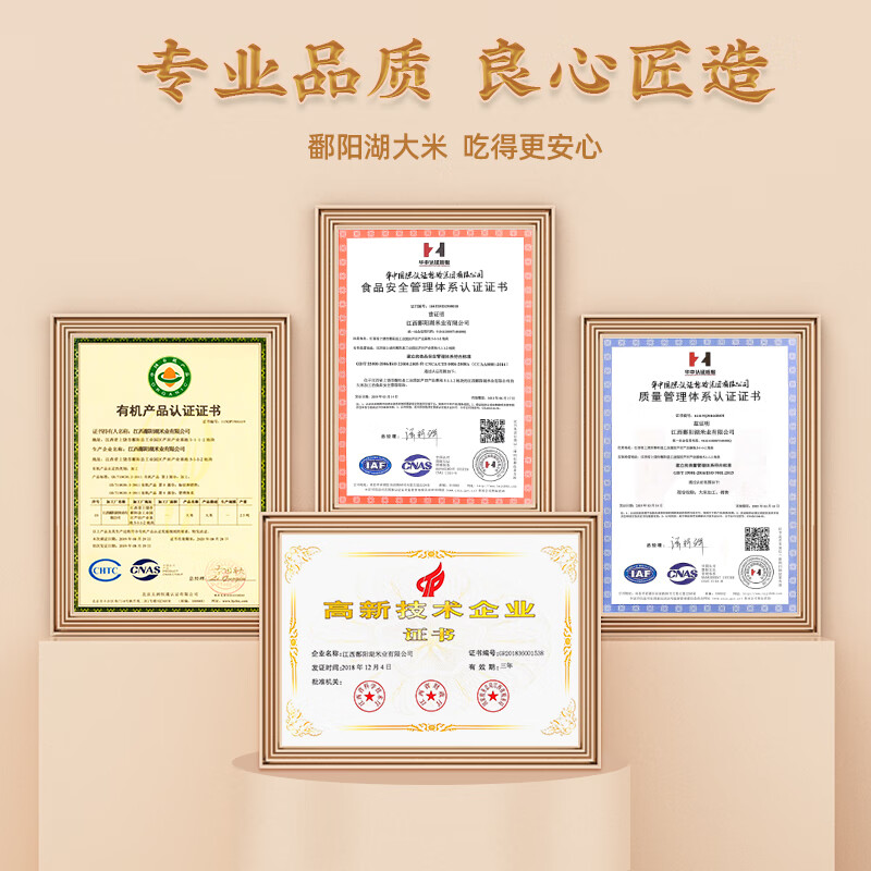 鄱阳湖 鄱湖香PYH1号5KG/ 袋高清大图