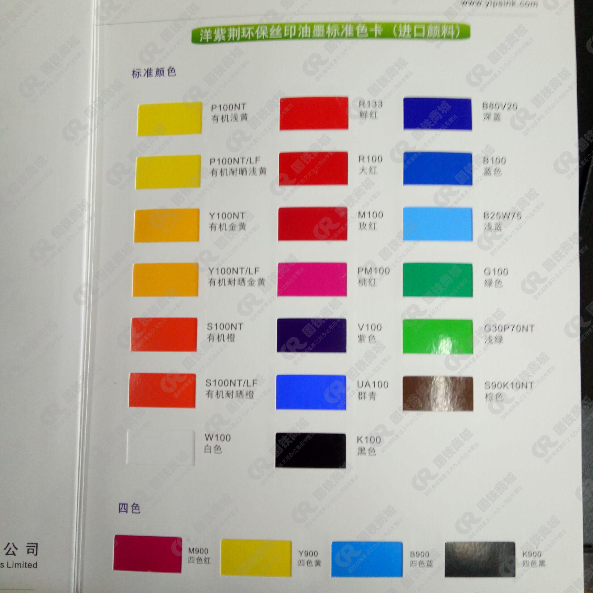 洋紫荆油墨 适用聚丙烯PP塑料件 高亮光 移印丝印59系列定制颜色高清大图