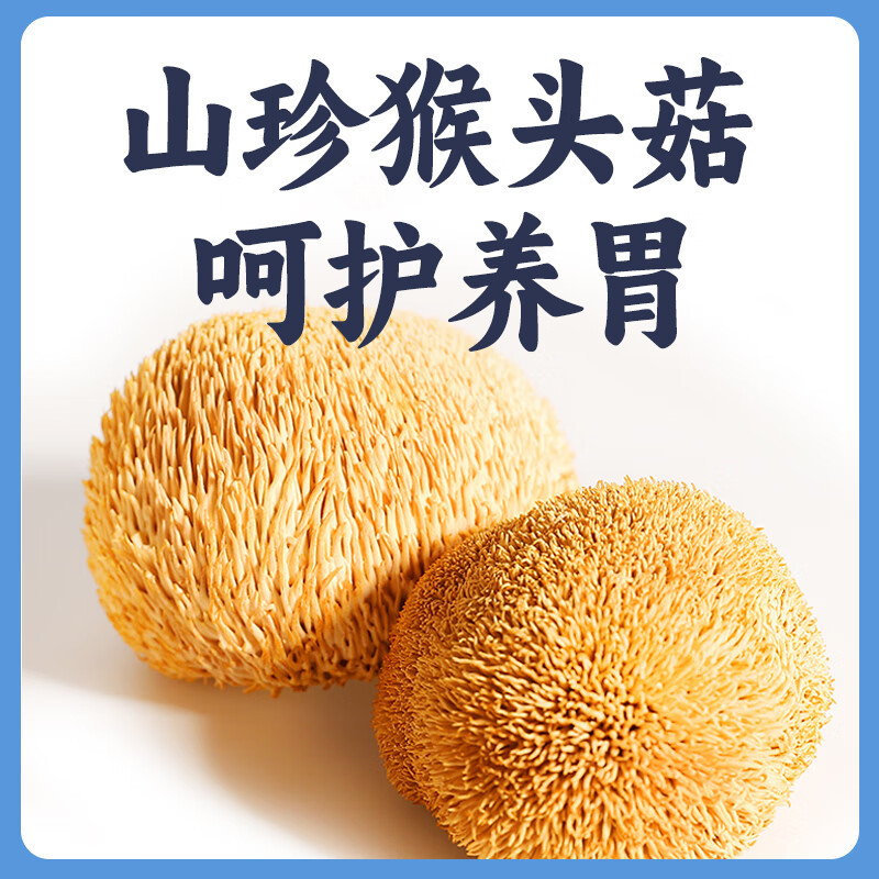 江中猴姑 饼干彩虹装礼盒(720g).高清大图