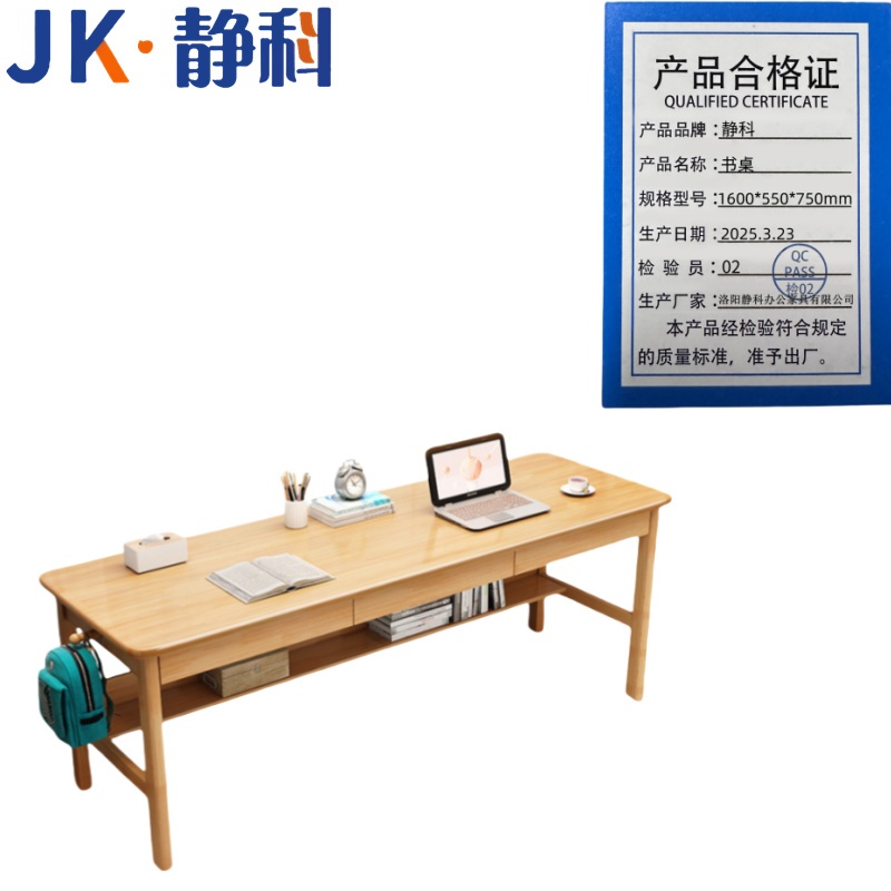 静科书桌高清大图