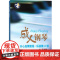 成人钢琴开心启蒙教程 乐曲集100首钢琴类 钢琴曲 成人教育 器乐曲 钢琴初学者书籍 艺术音乐书籍 周菲 上海音乐出版社