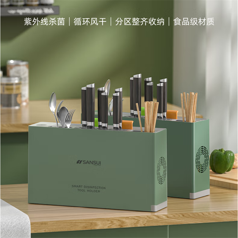 山水（sansui）山水刀架消毒机SDJ-X02D 绿色 单个价高清大图