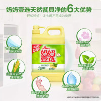 嘉创优品 洗洁精妈妈壹 选洗碗液餐饮洗涤剂家用大桶家庭装厨房餐具净1388g