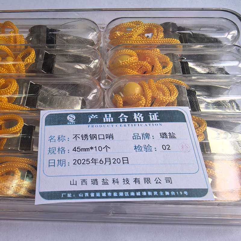 璐盐 不锈钢口哨 45mm*10个 盒高清大图