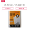 得力deli 3867热熔封套 3882配套热熔装订封套耗材 专用A4塑料封套 封面封皮 6mm(36-50页) 20个
