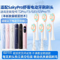 适配SakyPro舒客舒克电动牙刷头T2/T3/G33/G34/G5/GT2/G5Pro+/T2Pro/T1替换刷头 6支白色缓震刷头(护龈型)