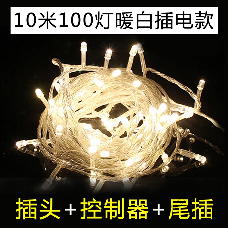 苏宁放心购 彩灯 LED小彩灯闪灯串灯满天星网红房间卧室装饰灯星星灯户外防水灯串闪灯串灯节日装饰用品