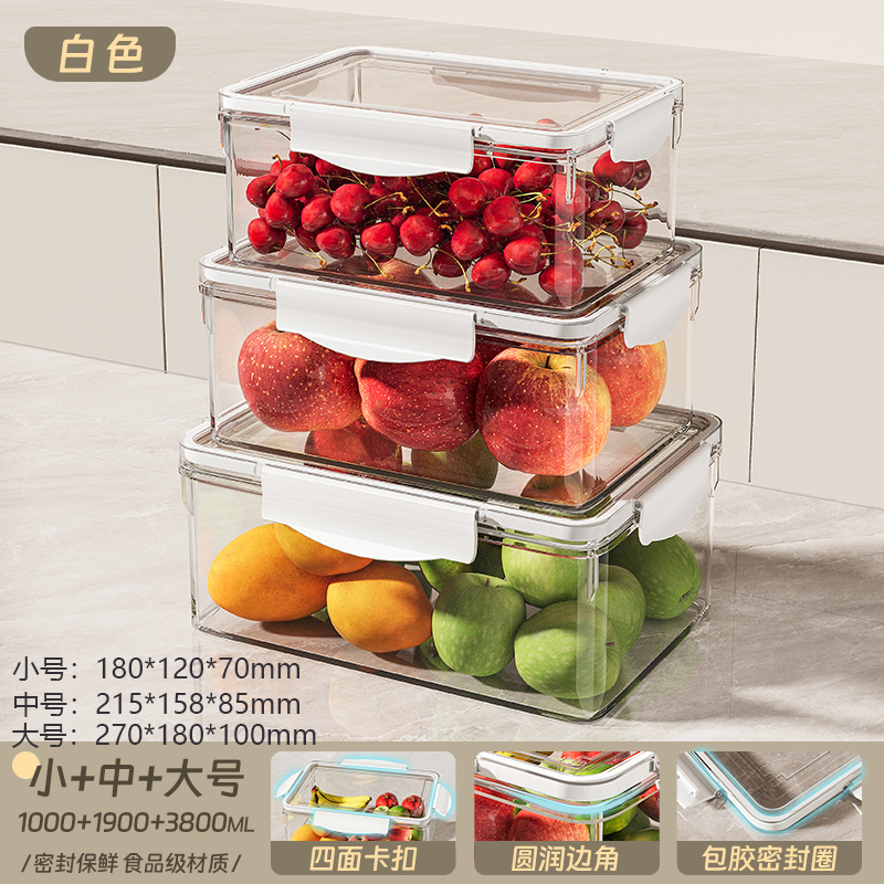 彭梵塑料保鲜盒 保鲜盒三件套1000+1900+3800ml套 保鲜盒