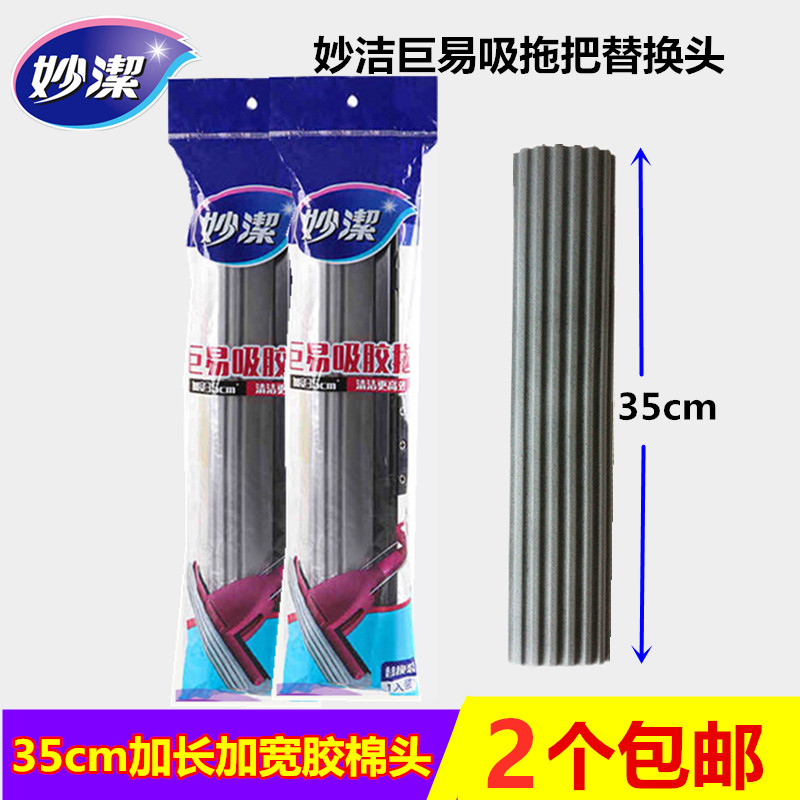 妙洁巨易吸拖把超宽拖把大号海绵胶棉拖把免手洗吸水地拖不锈钢杆_1 替换装2只