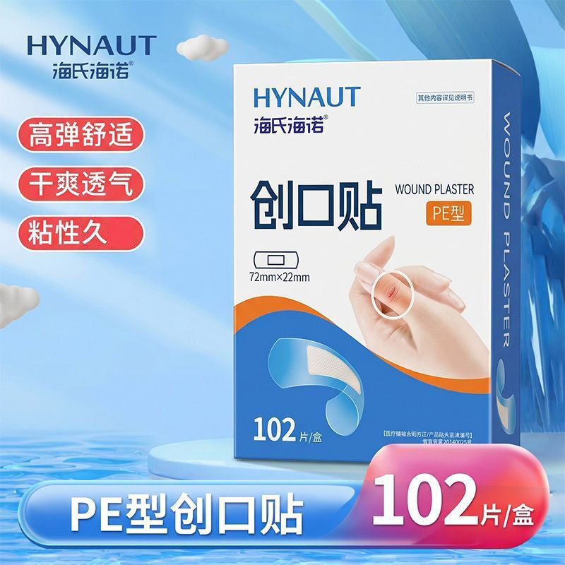 海氏海诺 102片装PE型透明防水创口贴一次性伤口护理后跟防磨脚胶带贴创口贴高清大图