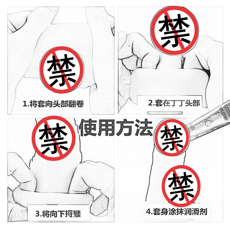取悦久硕男士阴茎套加粗加长套男用增粗增大器具男性系列穿戴式空心仿真假大阳具狼牙套男女共用情趣玩具夫妻房事成人用品高清大图