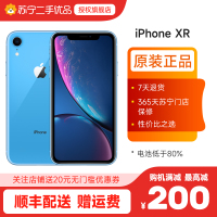 苏宁二手手机 8新 苹果 Apple iPhone XR 64G 蓝色 国行全网通二手苹果xr 电池能效70至80
