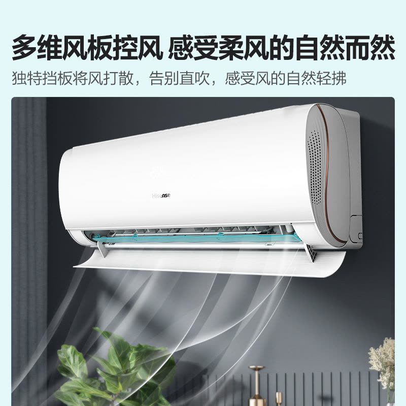 海信(hisense) 1.5匹 健康抑菌 新一级能效 智能变频 烘干自清洁 挂壁式空调KFR-35GW/S590-X1图片