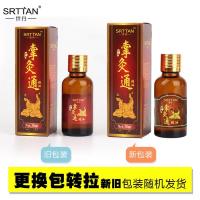 【优选】新款【世丹】纳米掌灸通热精油舒筋活络跌打经络养油世丹精油 掌灸通30ML(味)定制定金