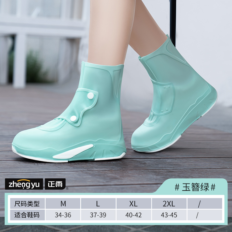 正雨防水防沙防滑雨鞋成人游玩户外雨鞋套加厚耐磨出行旅游装备9063 云水绿//升级加厚底+防水防滑防沙 2XL