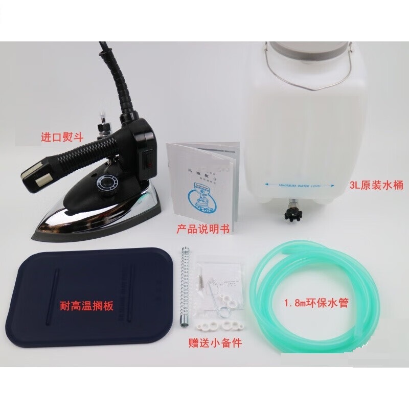 吊瓶式蒸汽熨斗工业窗帘酒店干洗店烫斗94AII型高清大图