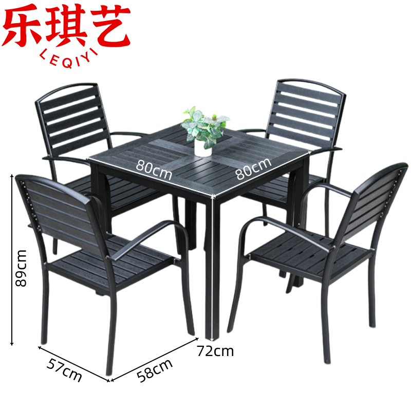乐琪艺 户外桌椅一桌四椅套、