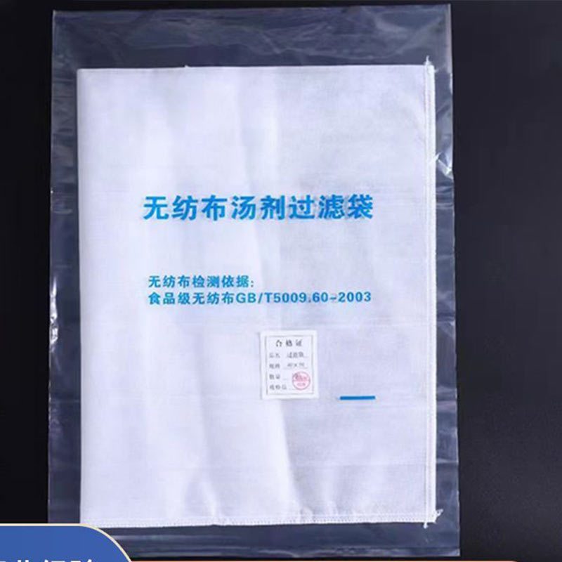 艾比无纺布中药袋1包40*50高清大图
