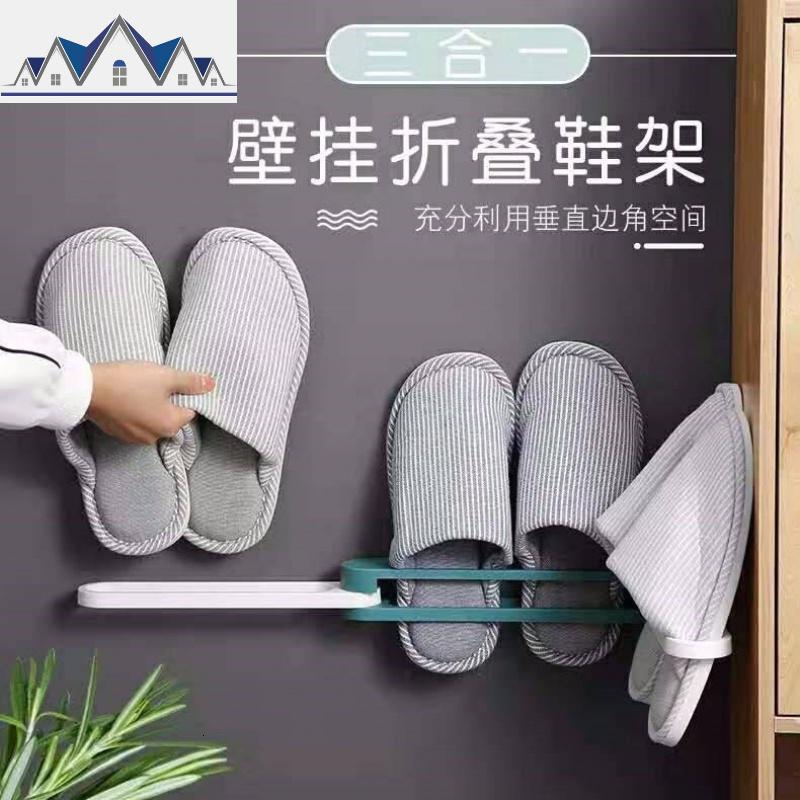 浴室拖鞋架可折叠免钉壁挂卫生间沥水省空间置物架宿舍收纳ID 三维工匠高清大图