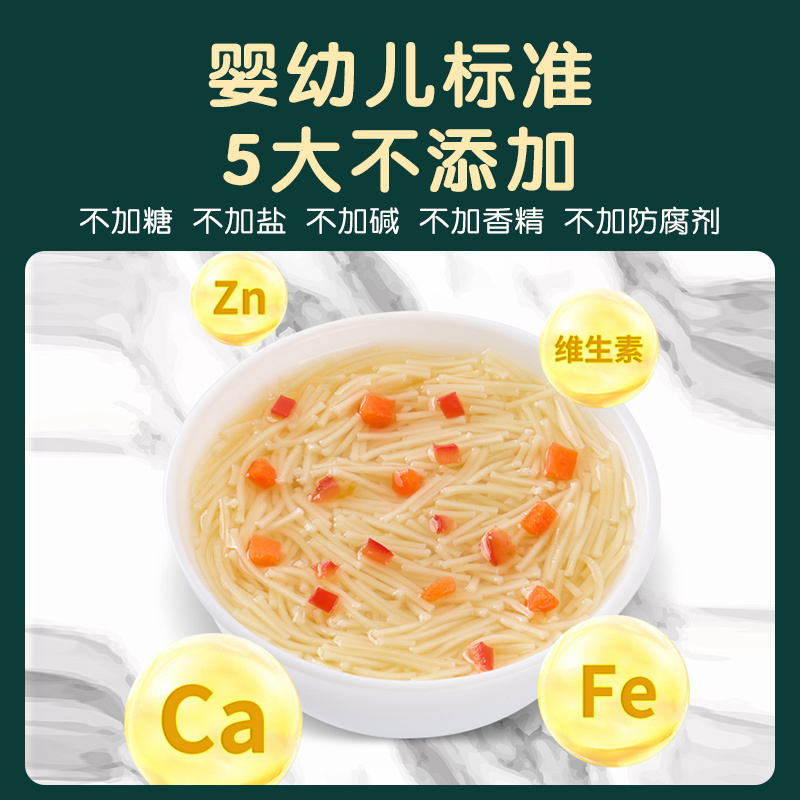 贝因美珍质婴幼儿营养碎碎面216克 原味/番茄胡萝卜/猪肝菠菜味