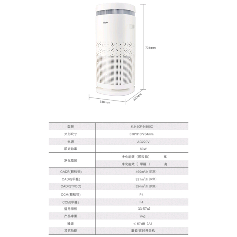 海尔氨基酸除甲醛空气净化器母婴家用去烟尘雾霾过敏原PM2.5办公室除烟智能微联APP控制 KJ460F-N800C