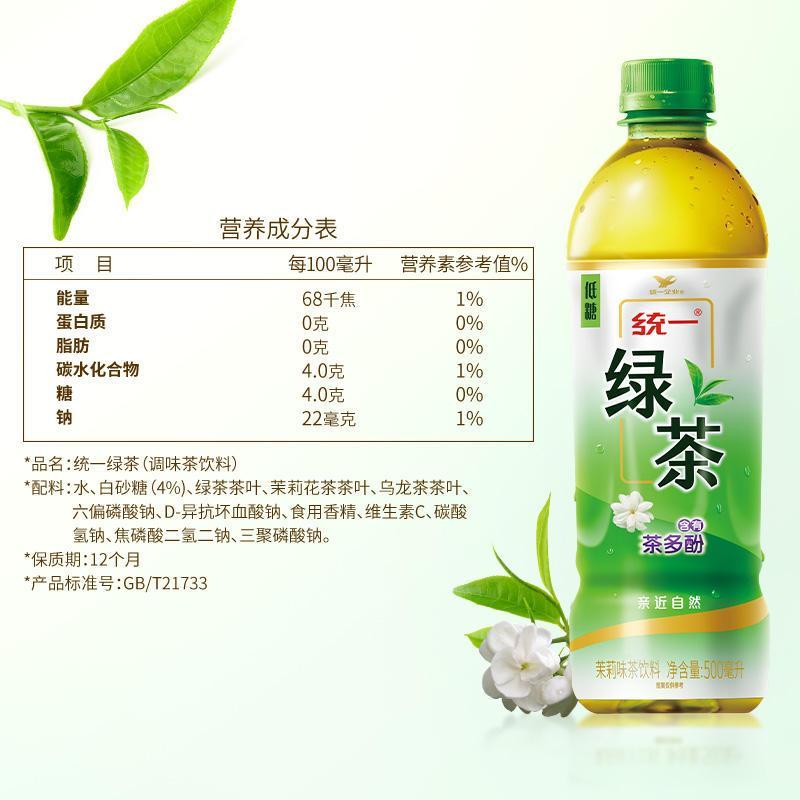 统一冰红茶500ml*3瓶装金桔柠檬青梅绿茶夏季茶饮品饮料高清大图