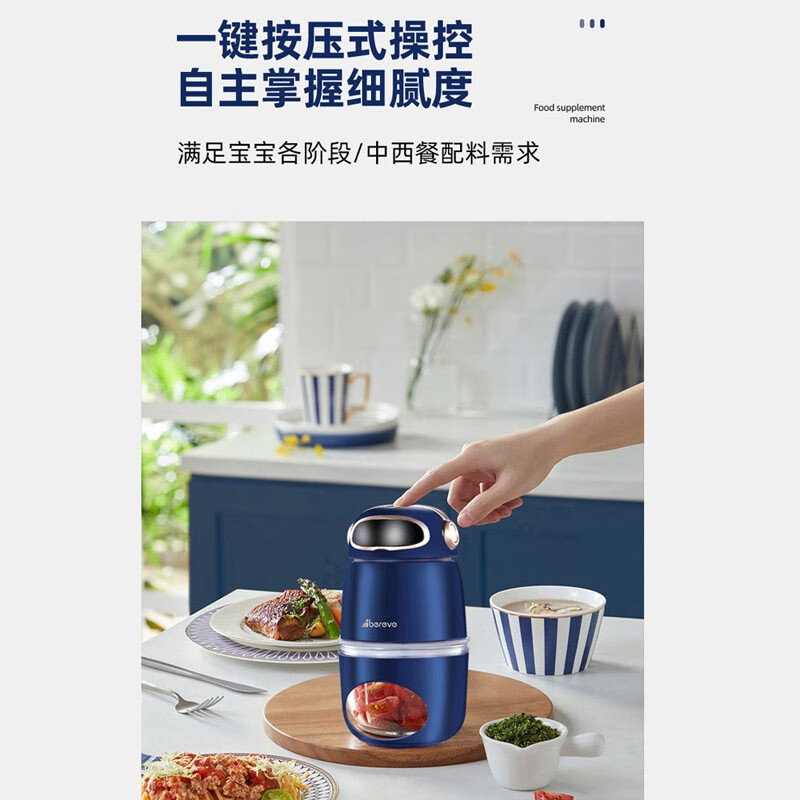艾贝丽婴儿mini辅食机ABL-JR18 辅食料理机高清大图