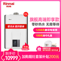 林内（Rinnai） 燃气热水器 即享系列 智能预约 0冷水 水量伺服器（天然气）E65强排式16升JSQ32-R65A
