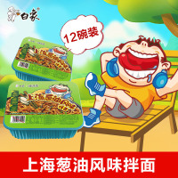 白象新品干拌面上海葱油拌面味111g*12碗装整箱其他辣方便面拌面