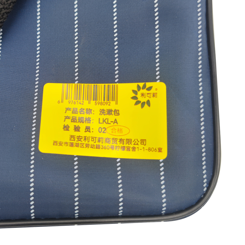利可莉洗漱包LKL-A套高清大图