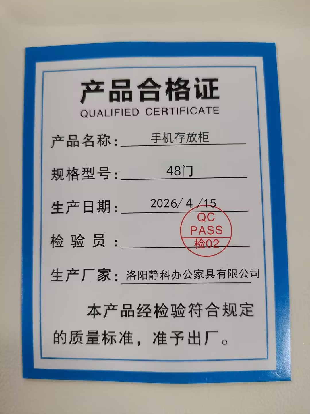 静科手机存放柜48门台高清大图