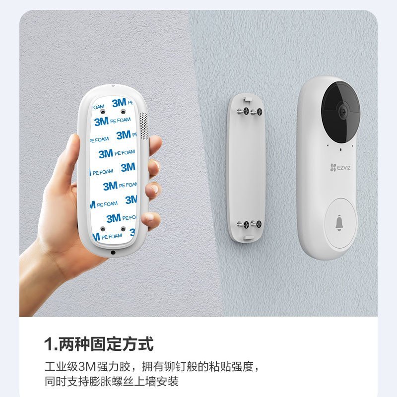 萤石 DB2C无线WiFi电池可视门铃家用 236万高清网络门铃摄像头 手机远程摄像头可视对讲