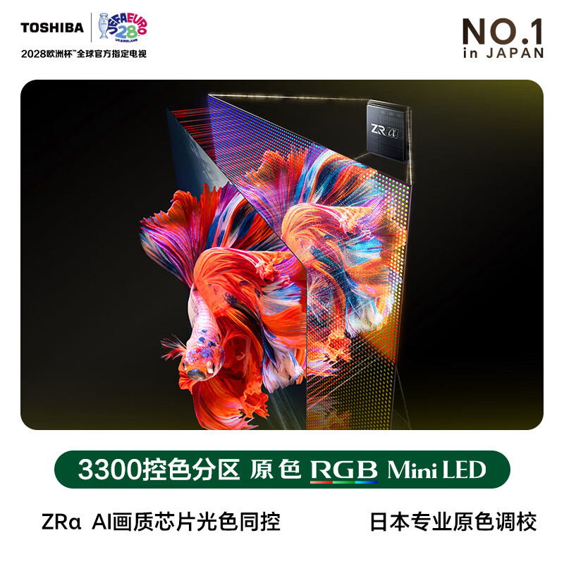 东芝电视R700SF-SE先锋款 75英寸 原色RGB MiniLED 音画双芯 前出音火箭炮 黑瀑屏PRO 360Hz高清大图