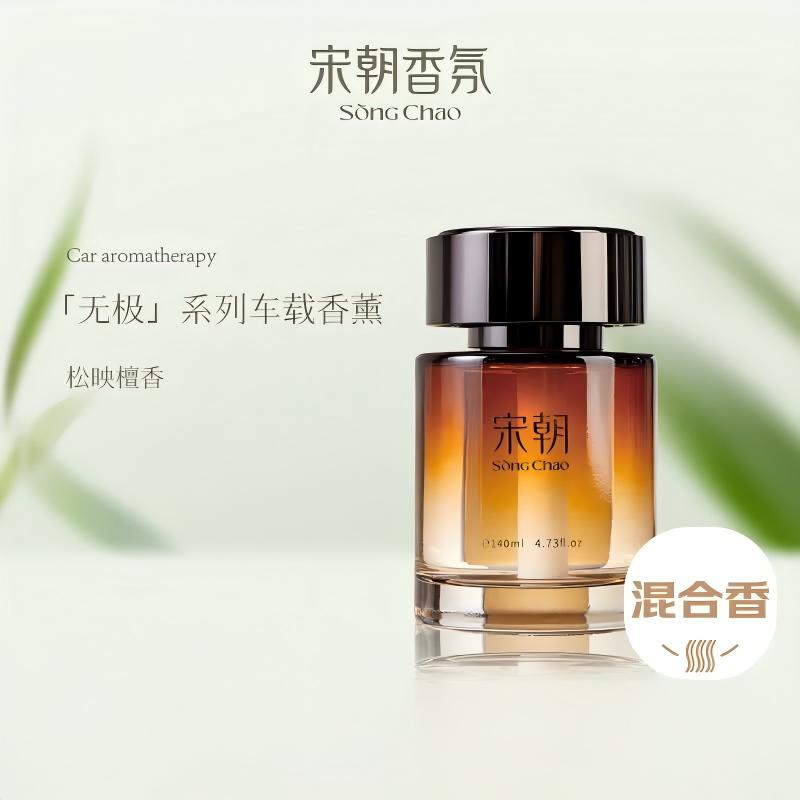 宋朝无极系列车载香薰140ml【松映檀香】