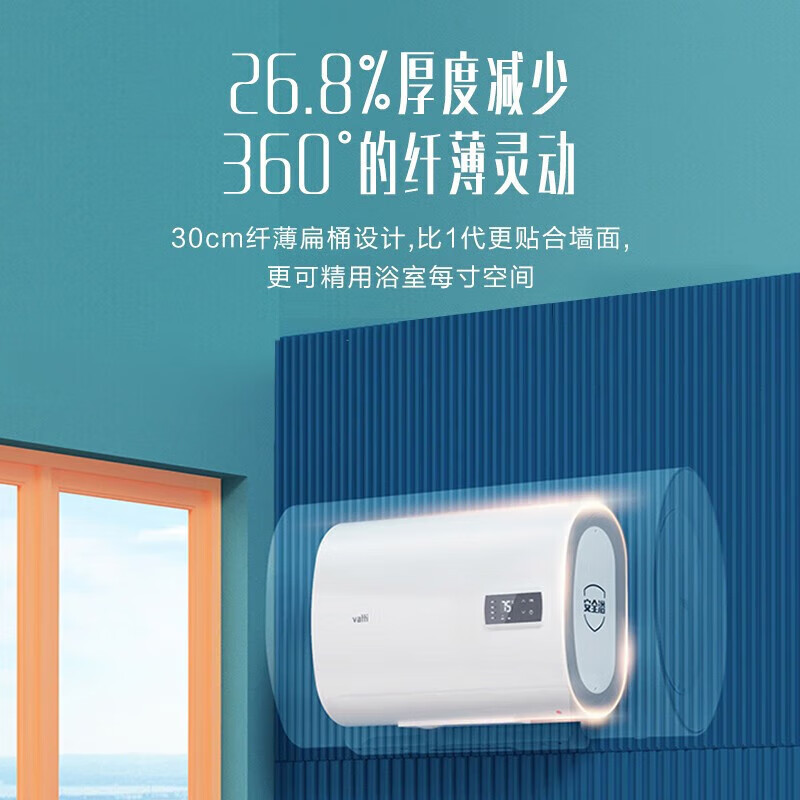 华帝(vatti)60L家用电热水器 双胆速热3000W大功率 APP预约 升级防电墙 节能保温纤薄双胆速热i14030