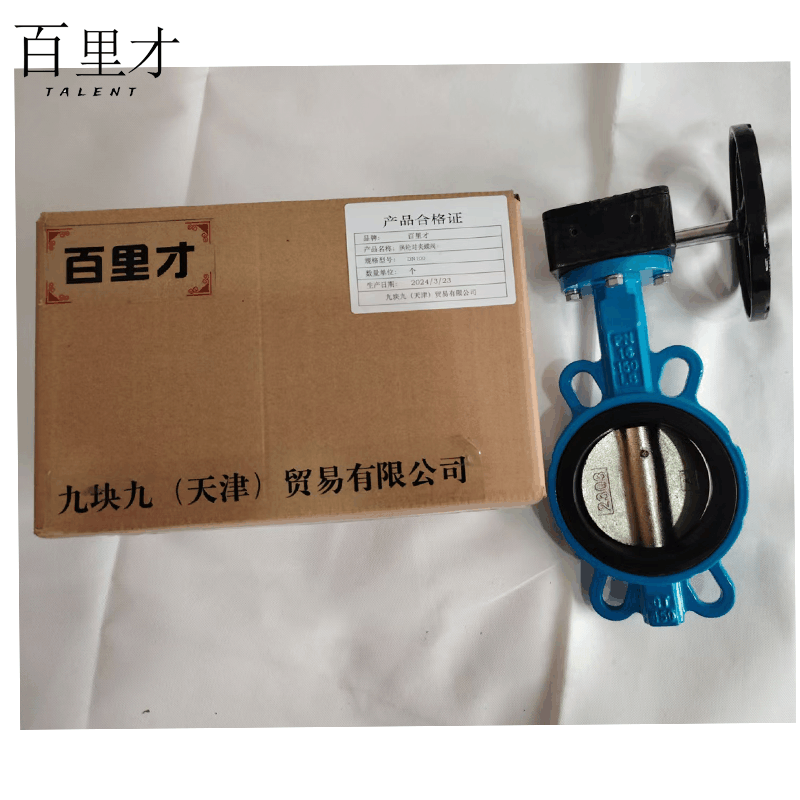 百里才 涡轮对夹蝶阀 DN100个图片