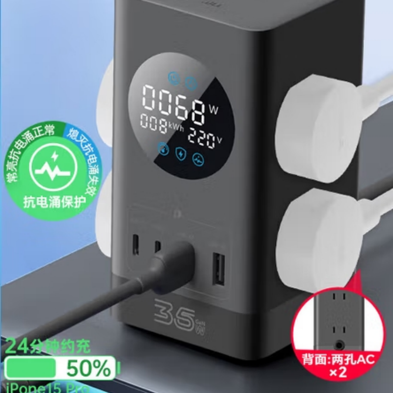 多功能立式插座 多插口设计桌面整理神器高效充电不缠绕