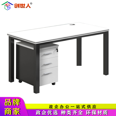 创世人 办公家具员工桌办公桌单个办公桌电脑桌单人位员工工位职员位主管桌