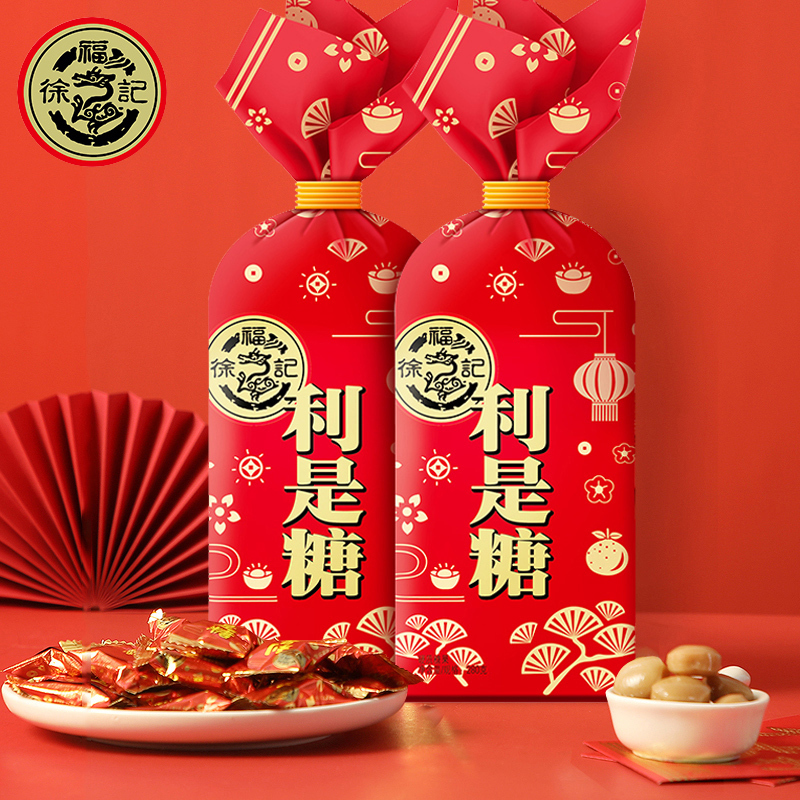 年货精选好物拍下减10元徐福记新年利是糖358g袋装