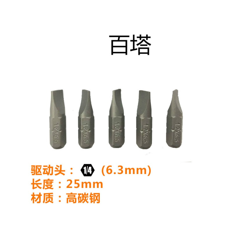 (五金工具) Beta螺丝批批头6.3mm旋具头螺丝刀十字PH0一盒5个