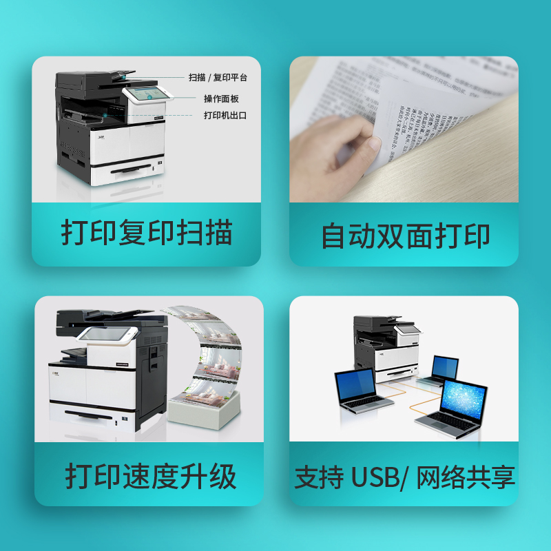 立思辰(LANXUM)A3黑白多功能一体机GA9025dn、复印机、打印/复印/扫描高清大图