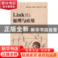Link16 原理与应用