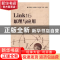 正版 Link16 原理与应用 郑爱民[等]编著 国防工业出版社 9787118